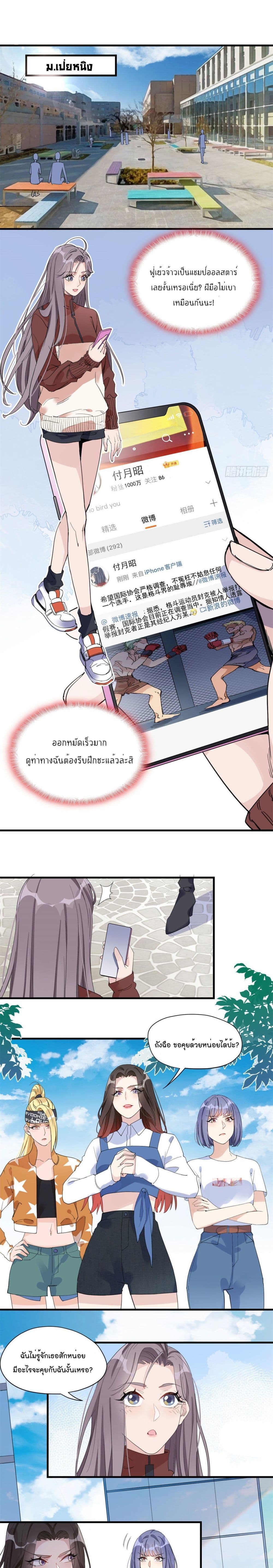 Find Me in Your Heart page 2