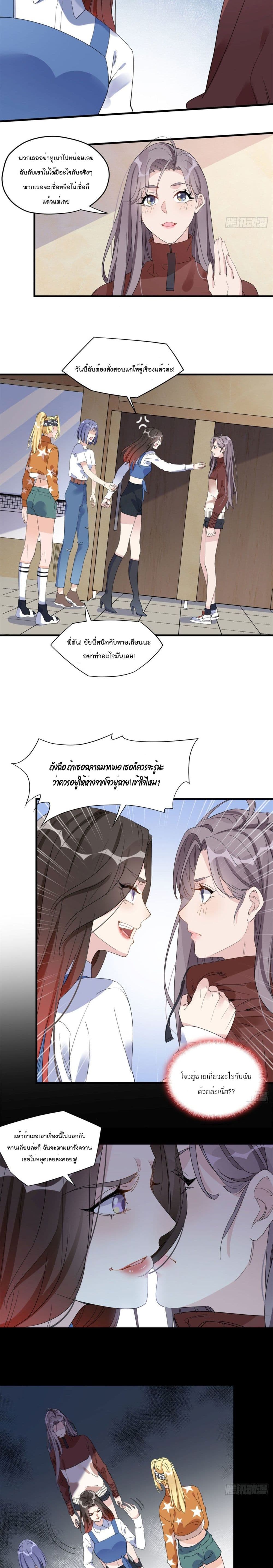 Find Me in Your Heart page 4