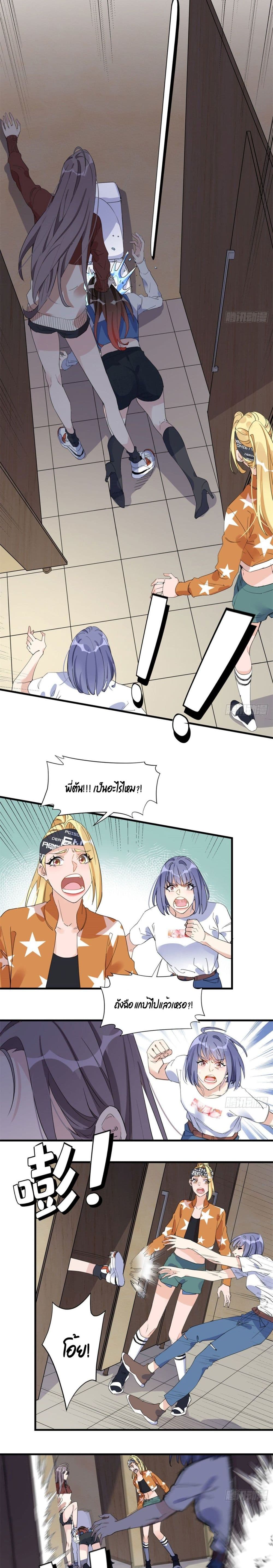 Find Me in Your Heart page 6