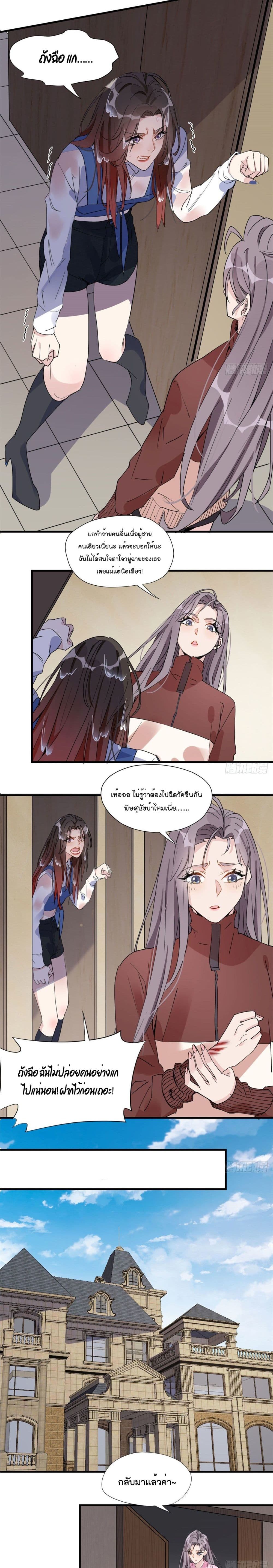 Find Me in Your Heart page 9