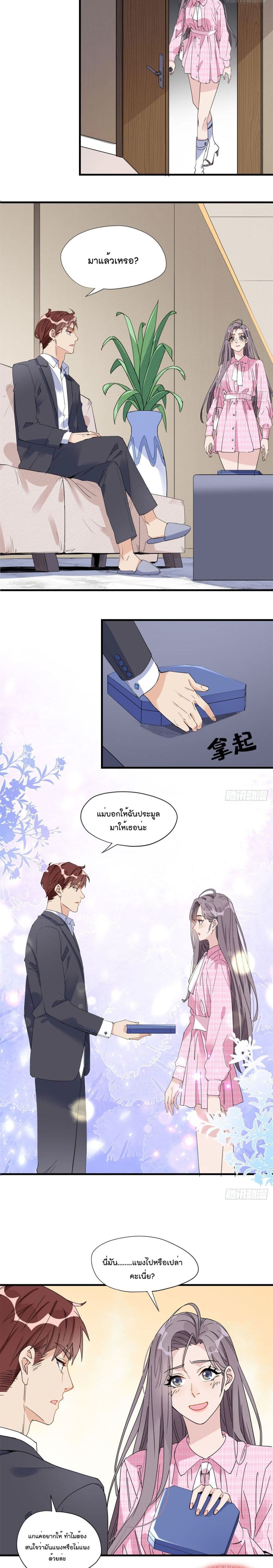 Find Me in Your Heart page 10