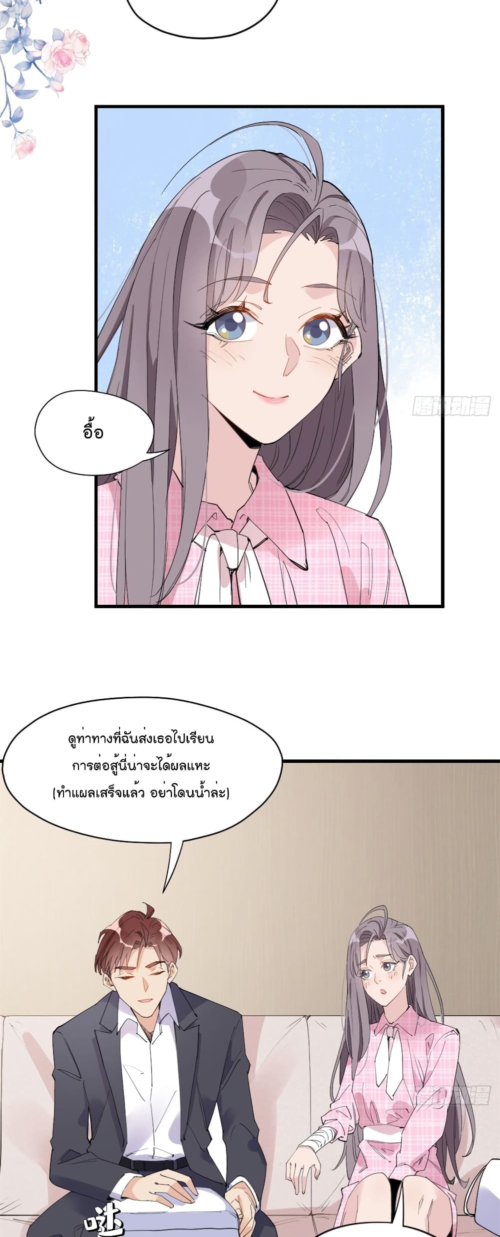 Find Me in Your Heart page 5