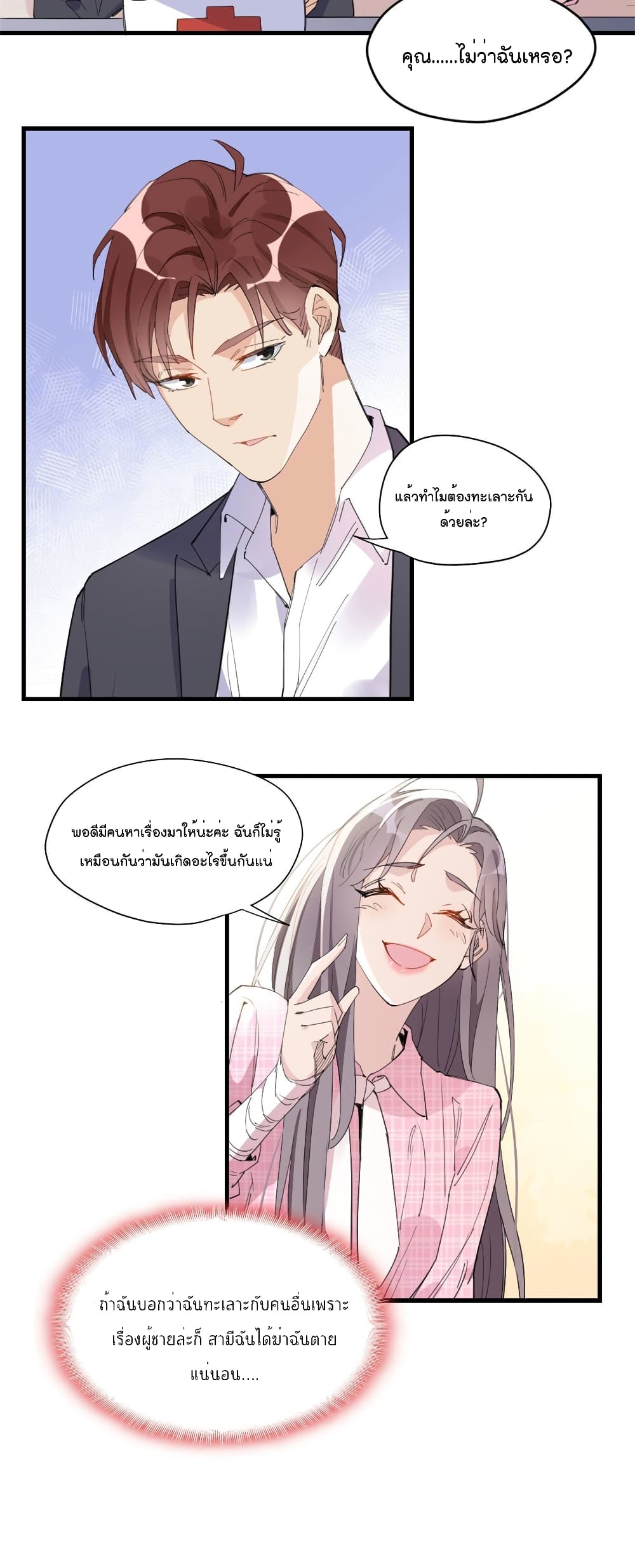 Find Me in Your Heart page 6