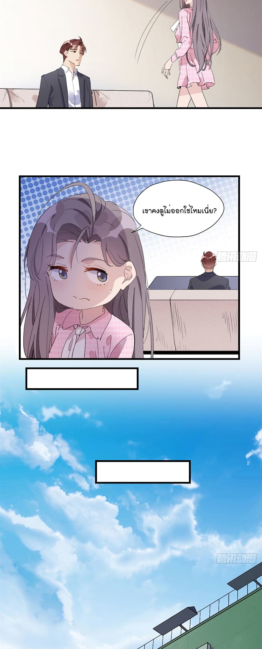 Find Me in Your Heart page 8