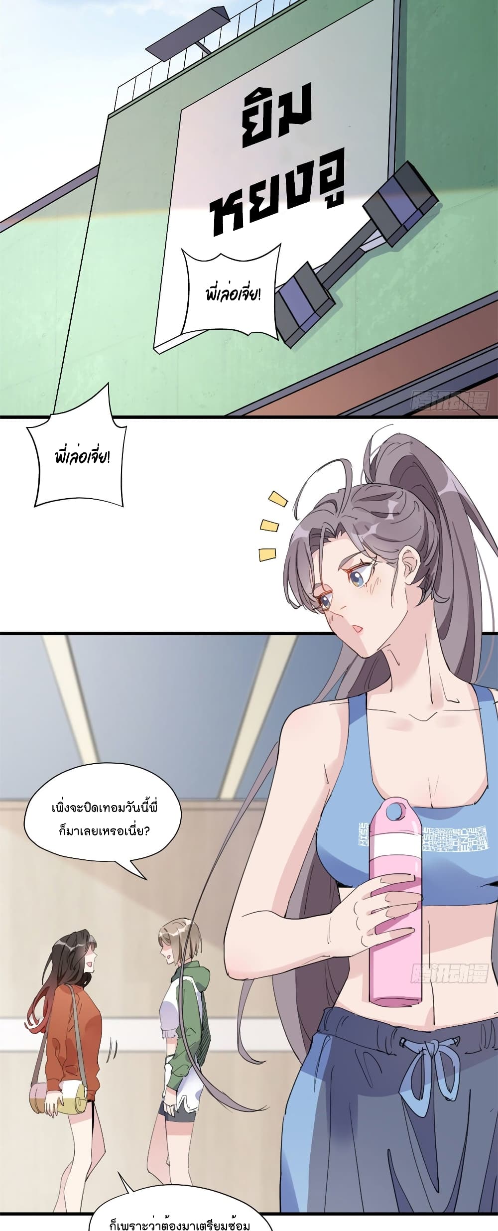 Find Me in Your Heart page 9