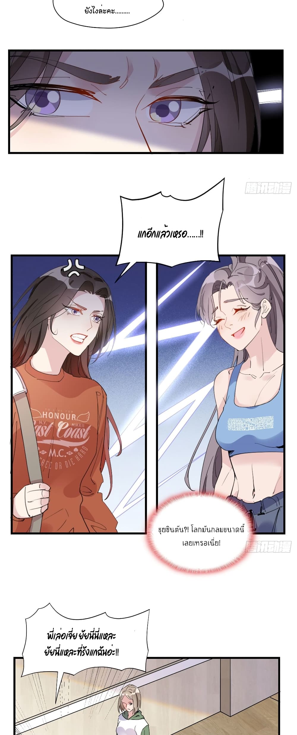 Find Me in Your Heart page 10
