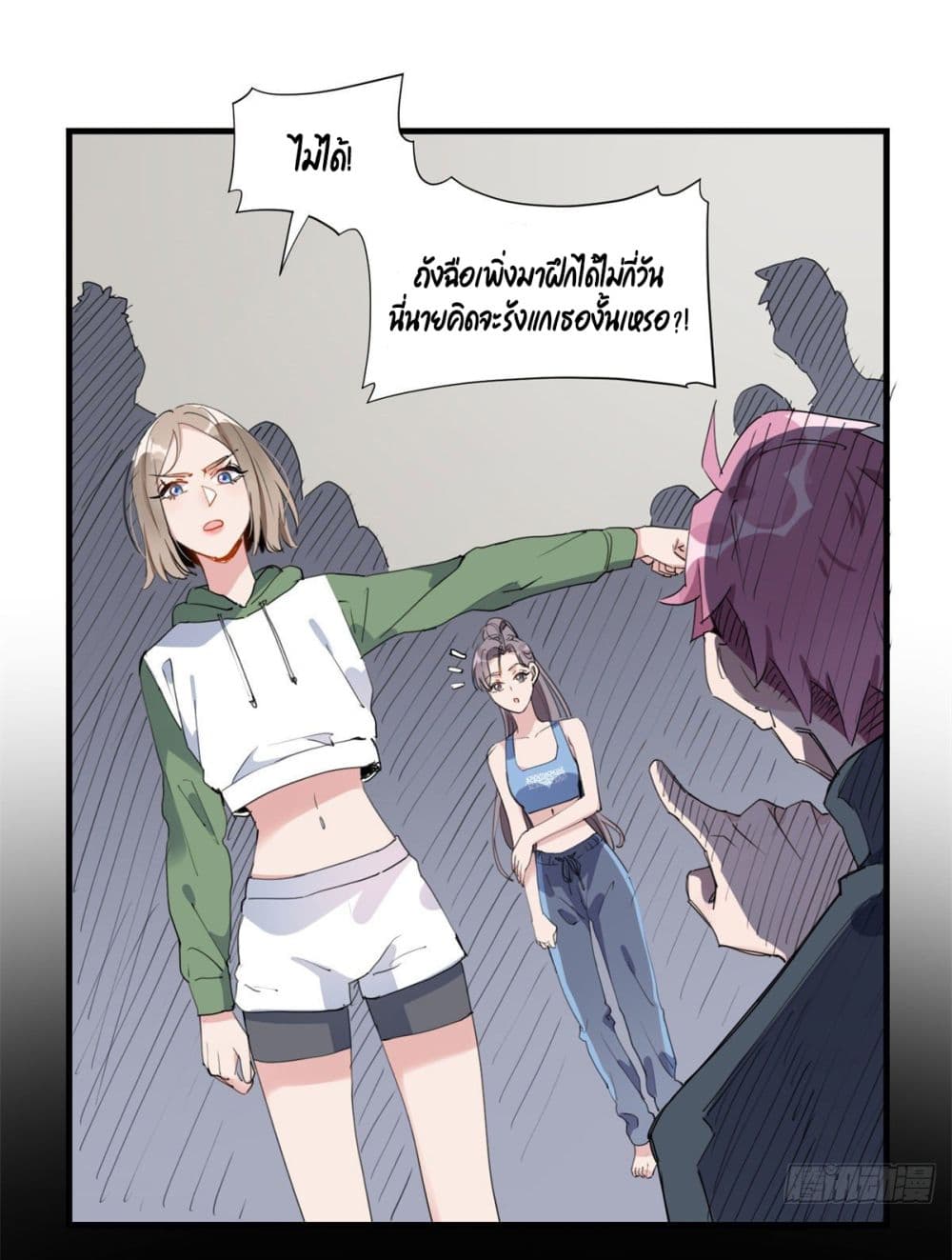 Find Me in Your Heart page 2