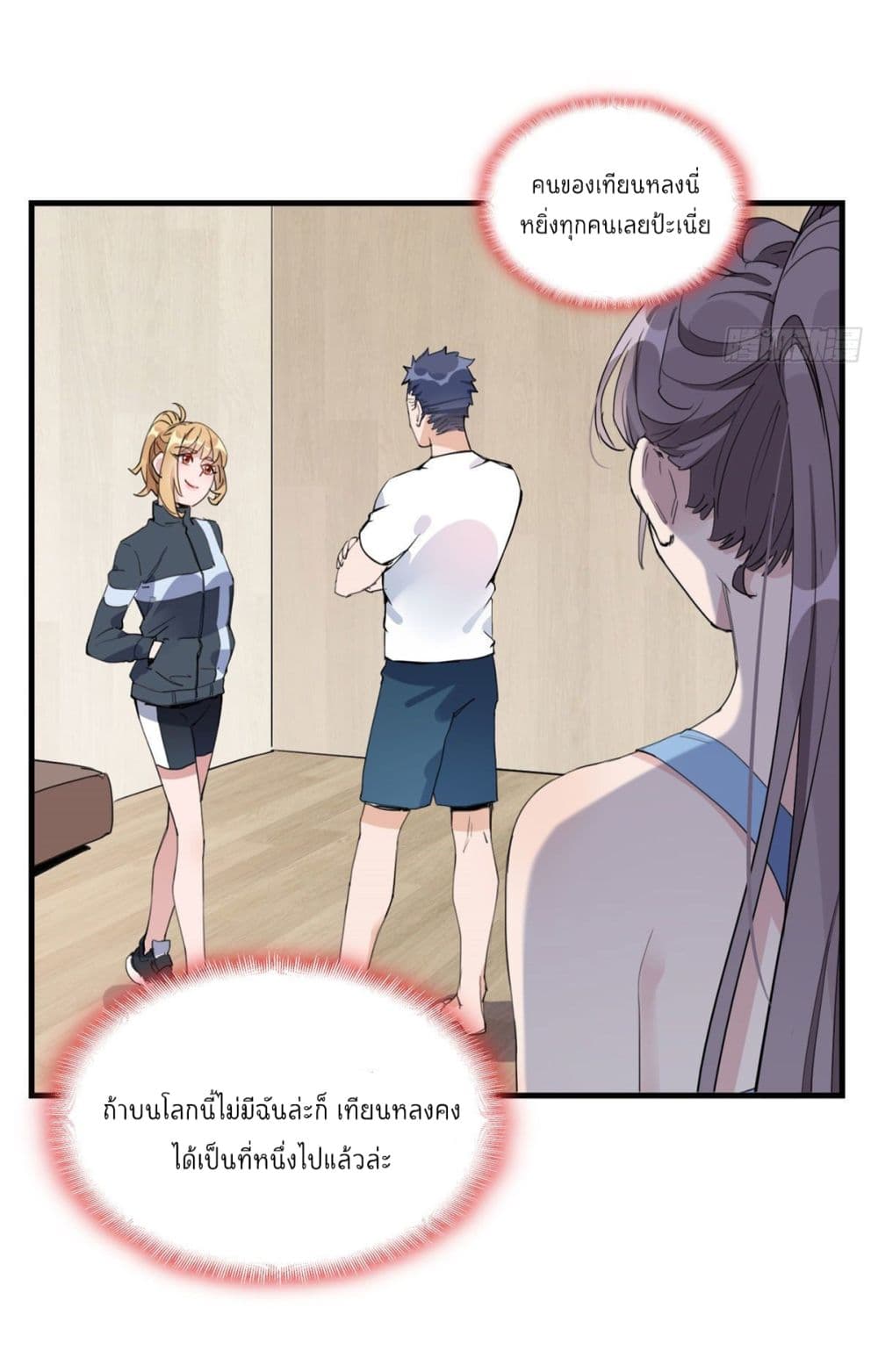 Find Me in Your Heart page 5