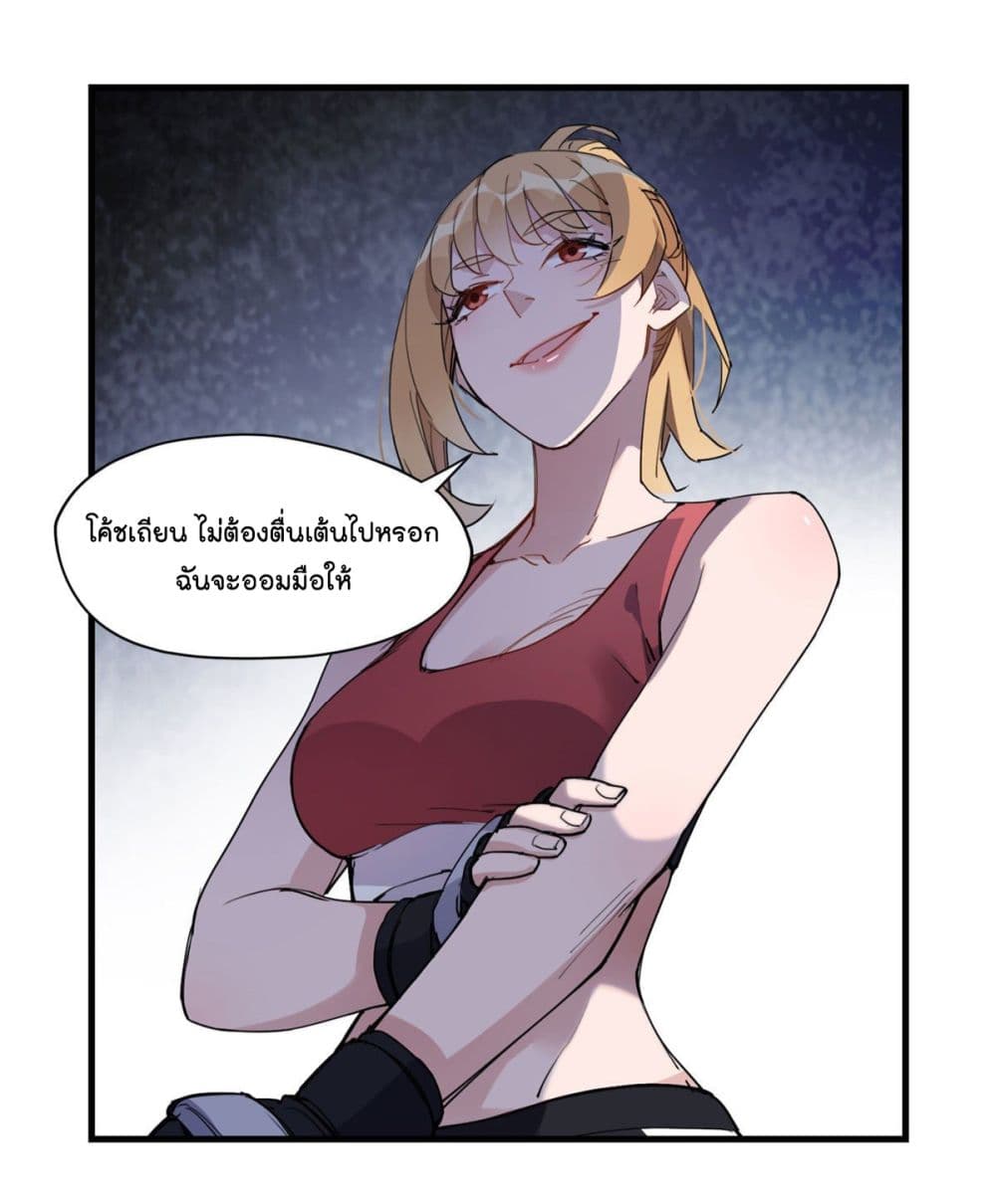 Find Me in Your Heart page 8