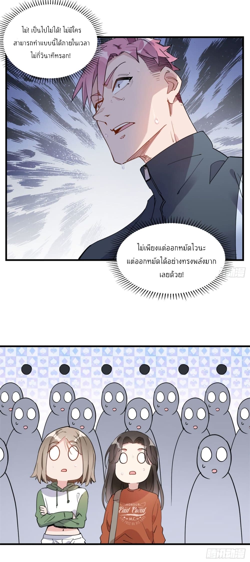 Find Me in Your Heart page 2