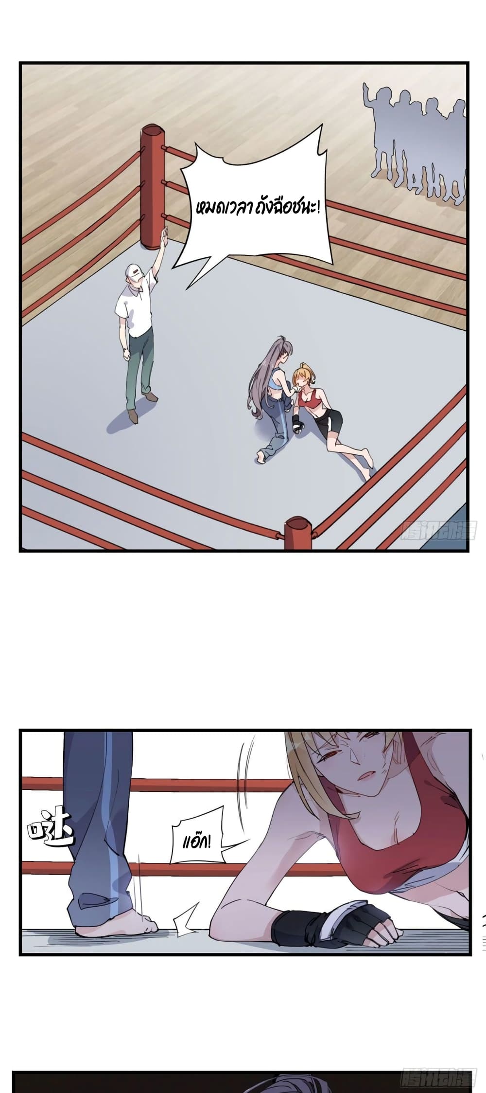 Find Me in Your Heart page 3
