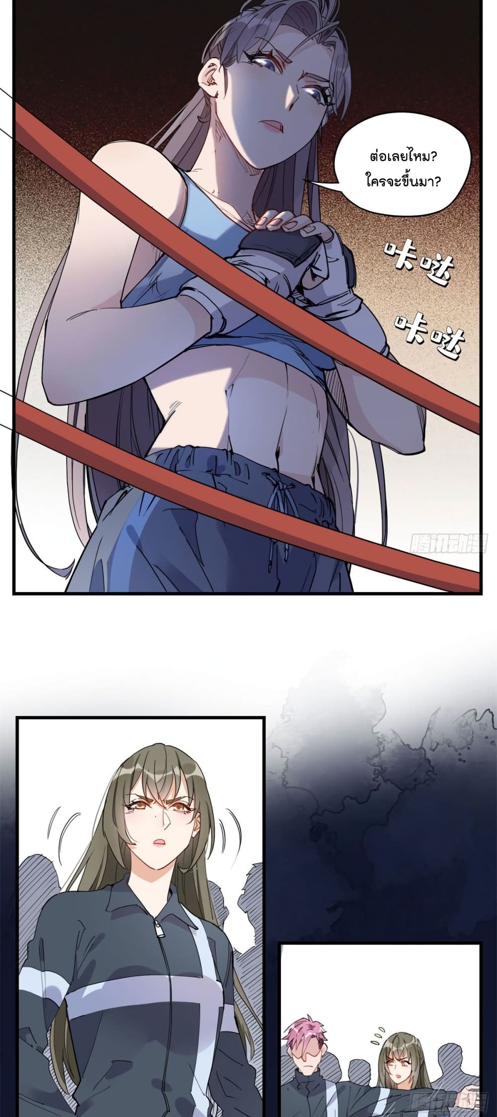 Find Me in Your Heart page 4