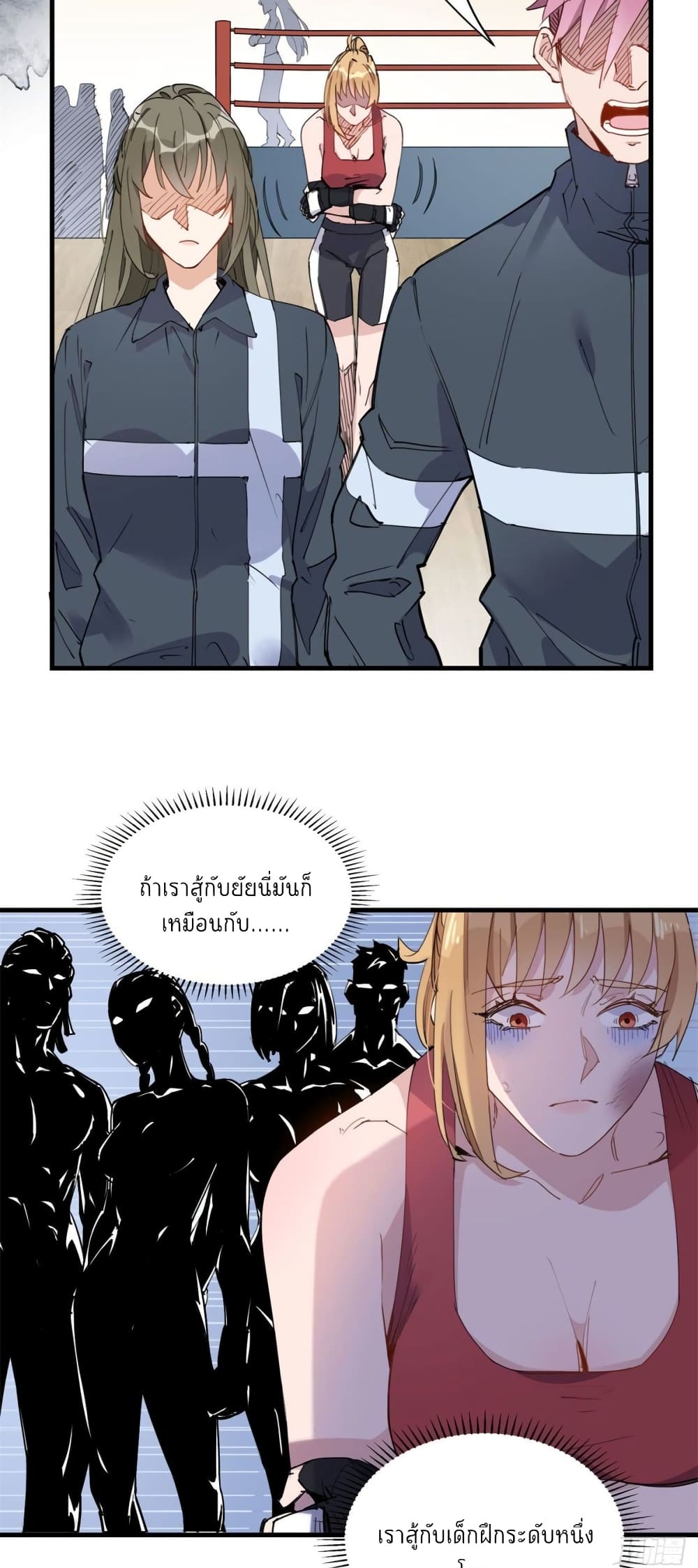 Find Me in Your Heart page 6