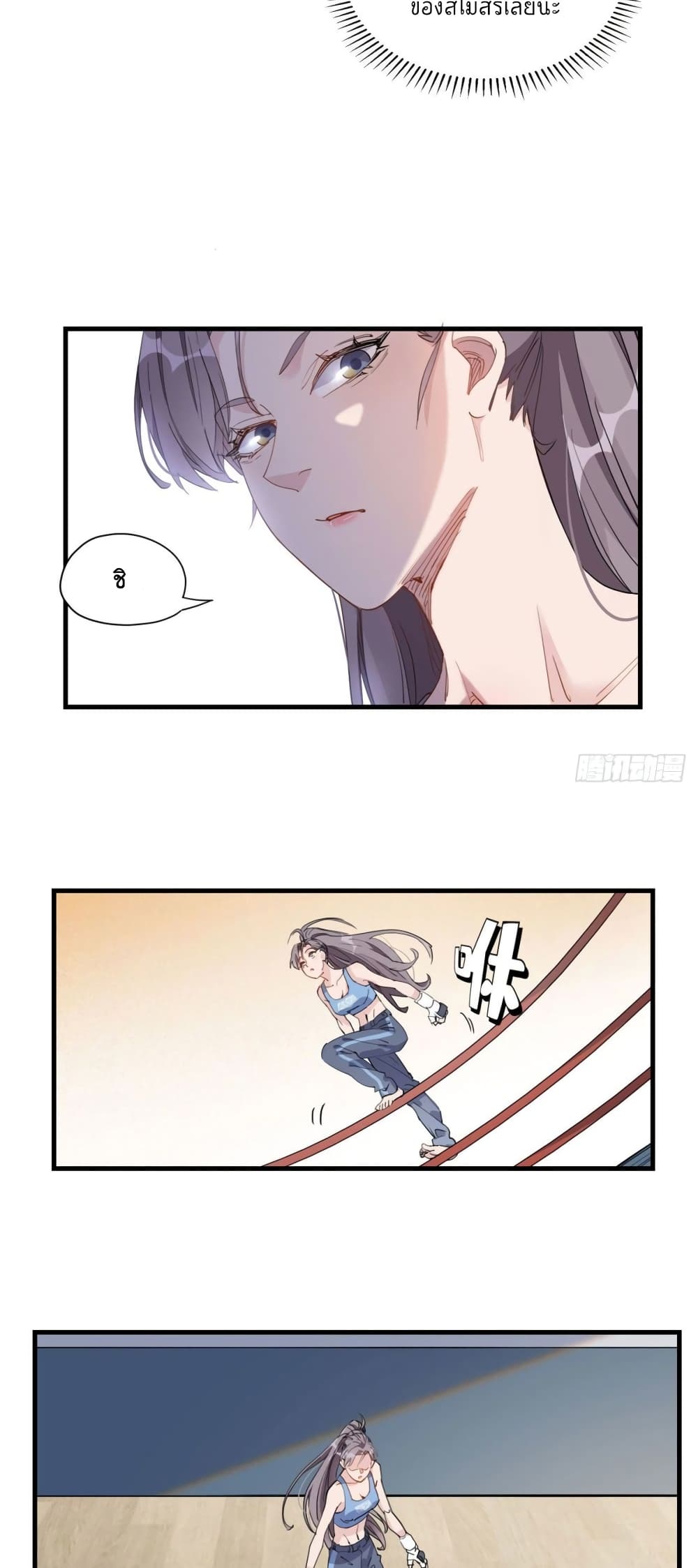 Find Me in Your Heart page 7