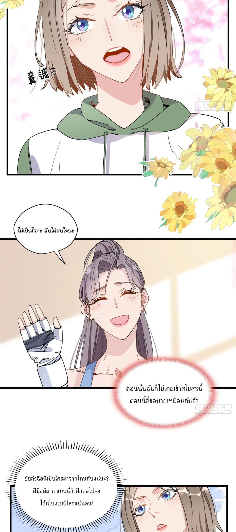 Find Me in Your Heart page 9