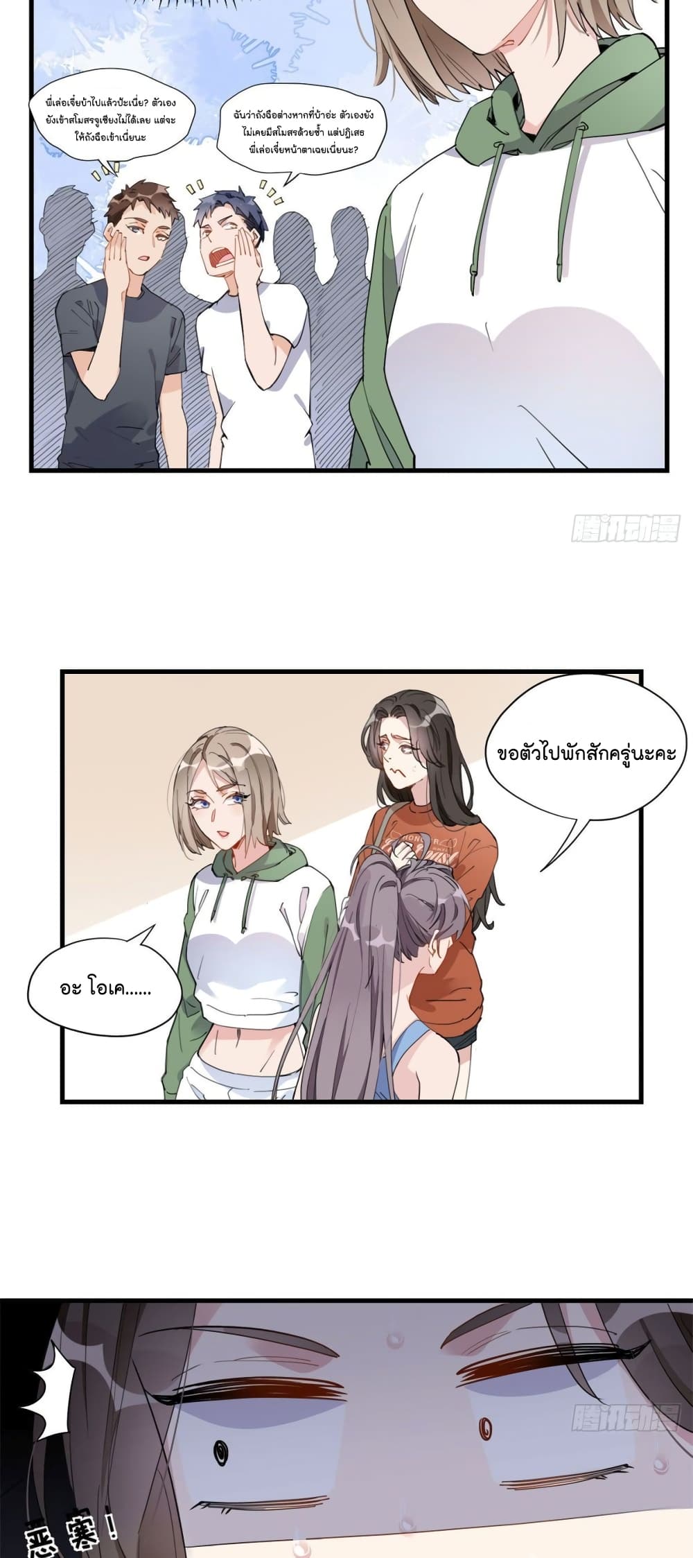 Find Me in Your Heart page 10