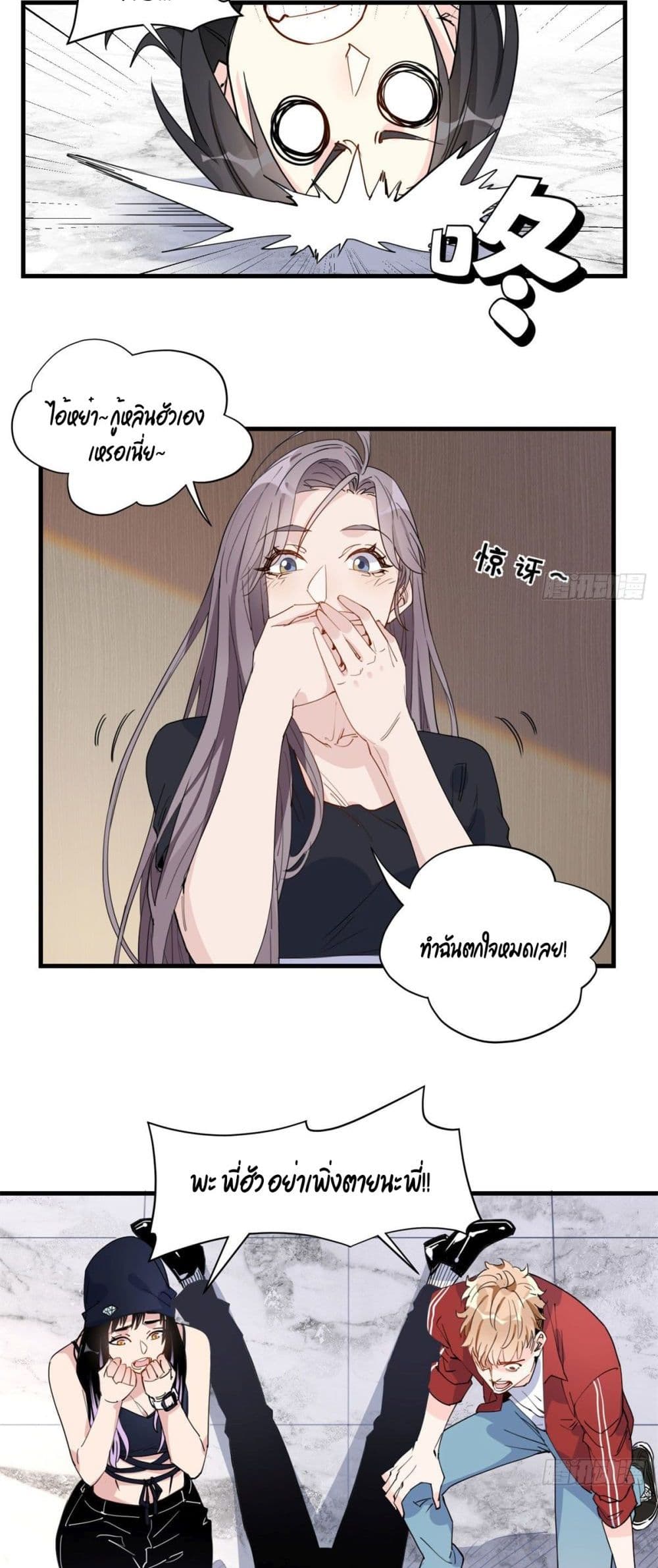 Find Me in Your Heart page 5