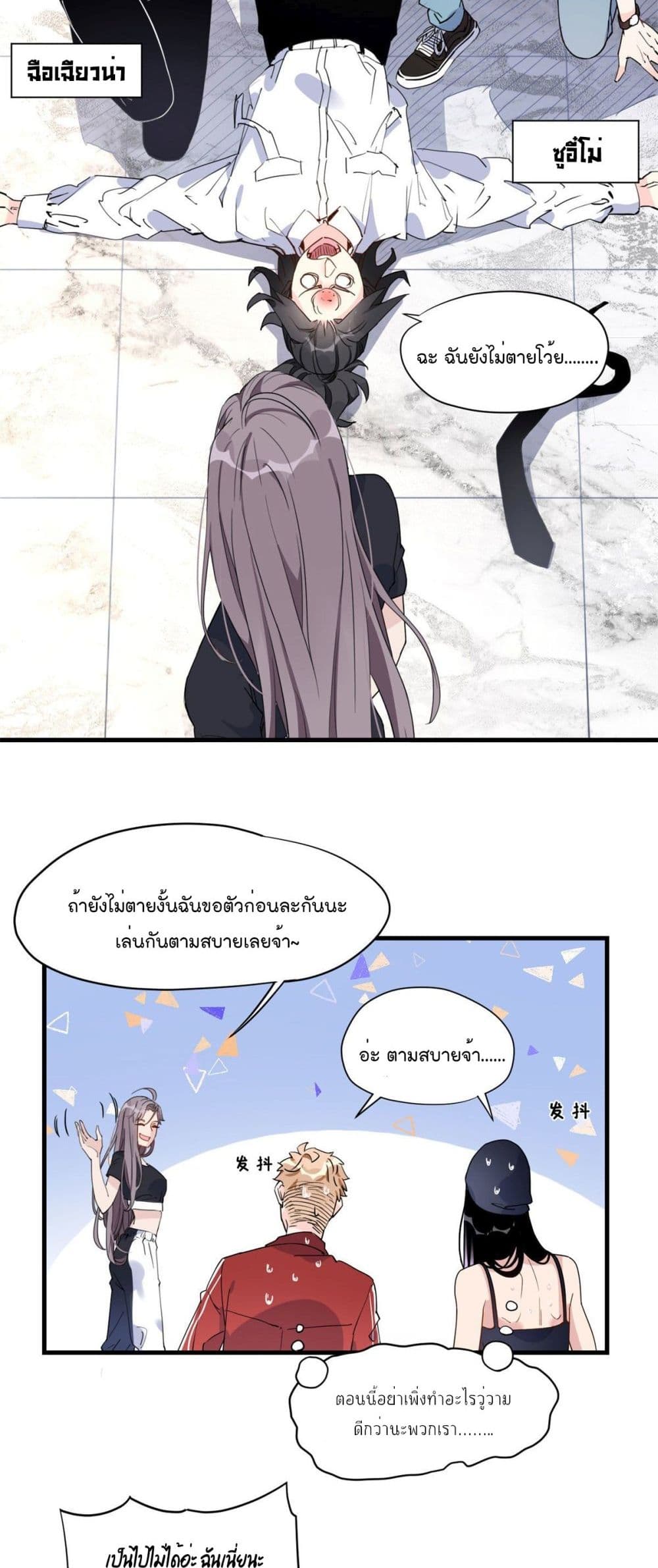 Find Me in Your Heart page 6