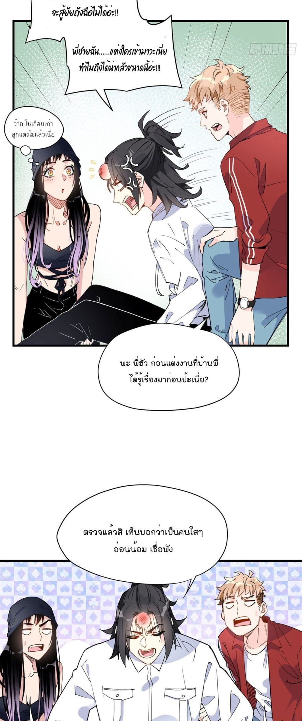 Find Me in Your Heart page 7