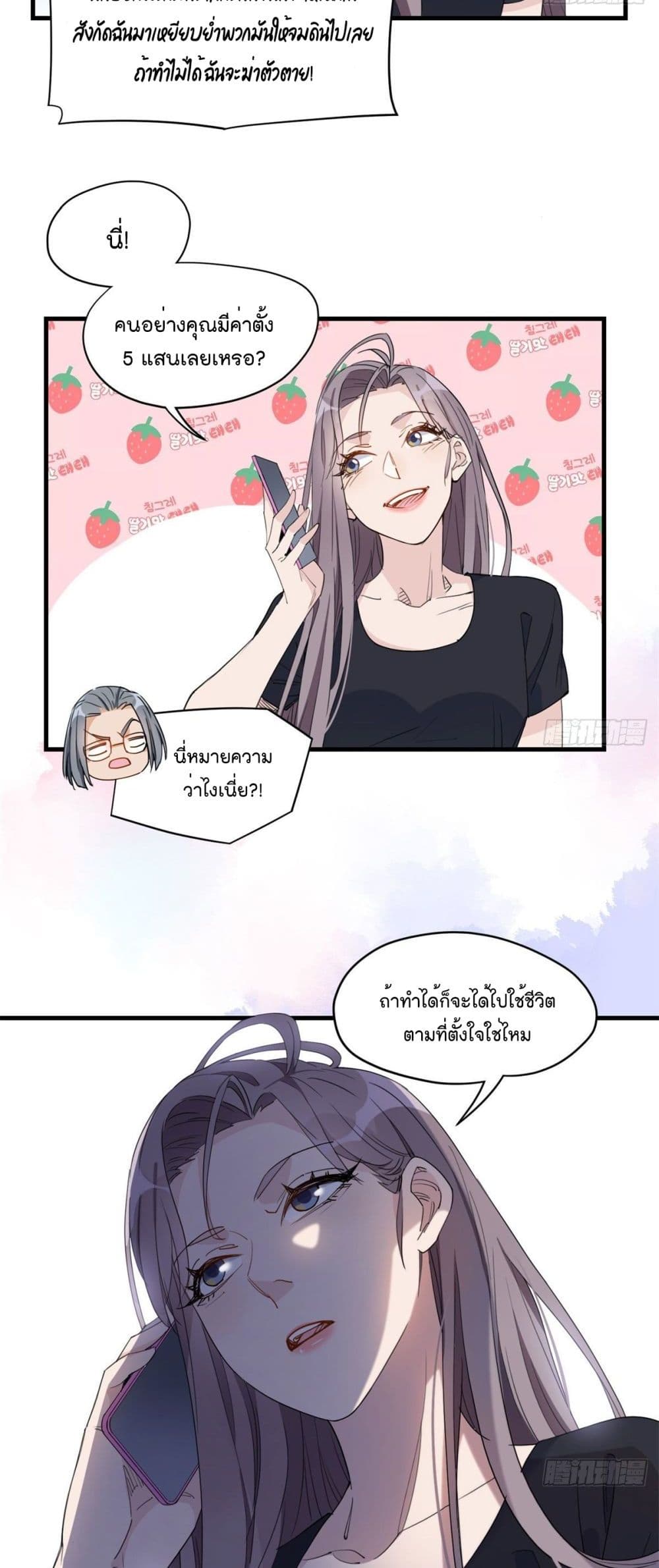 Find Me in Your Heart page 10