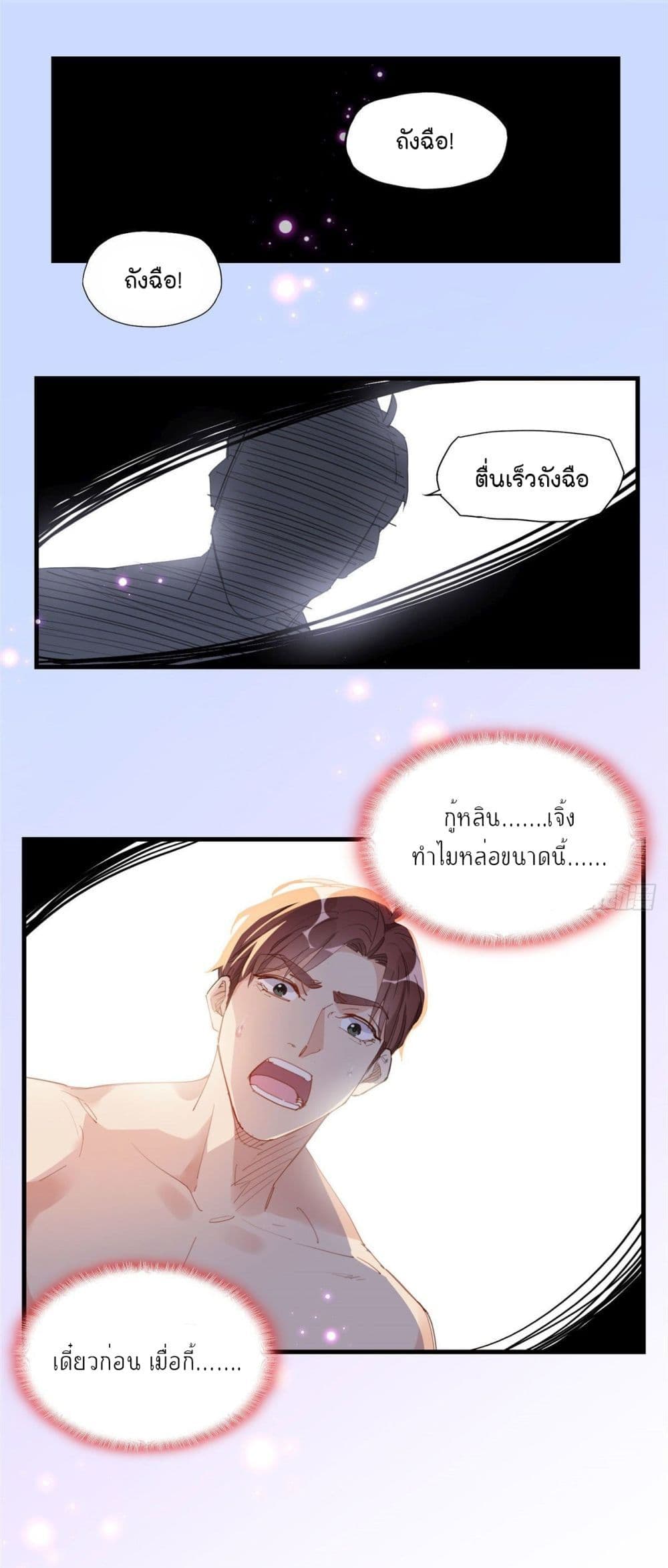 Find Me in Your Heart page 2