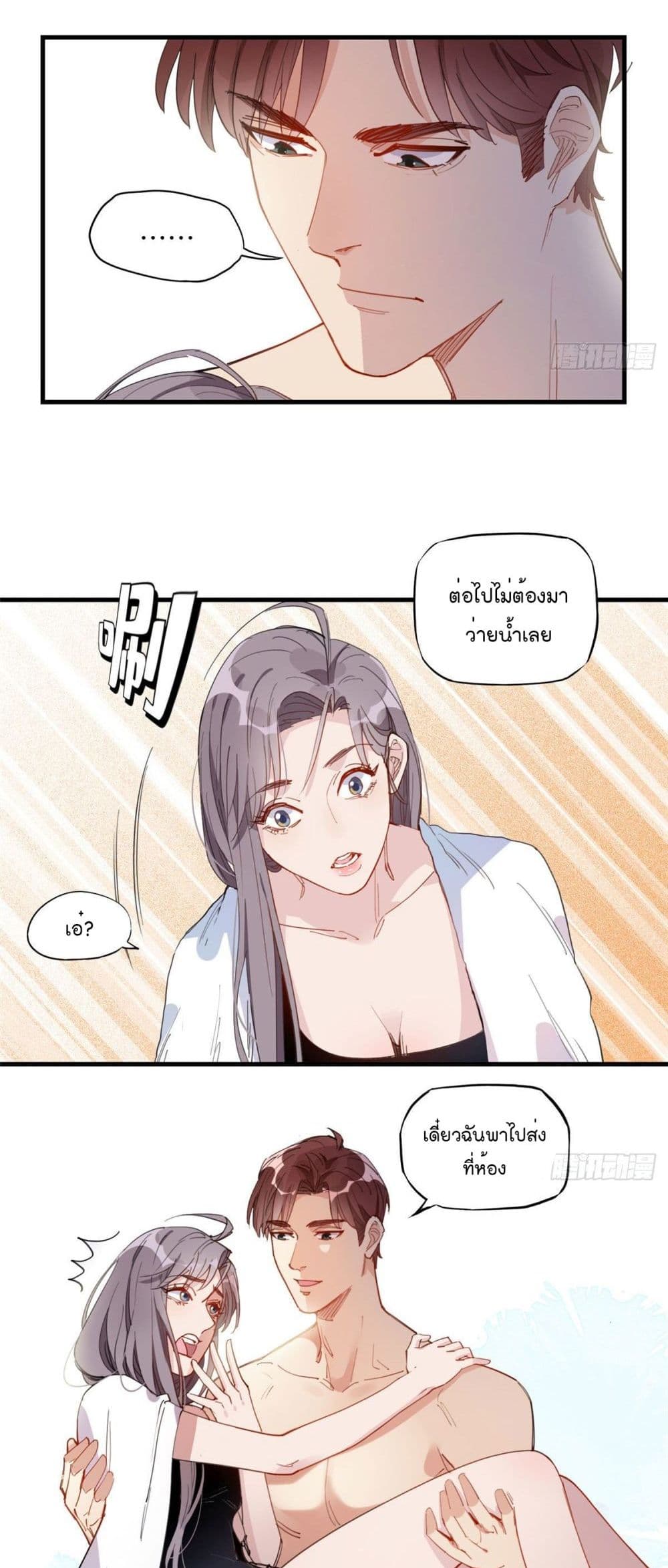 Find Me in Your Heart page 4