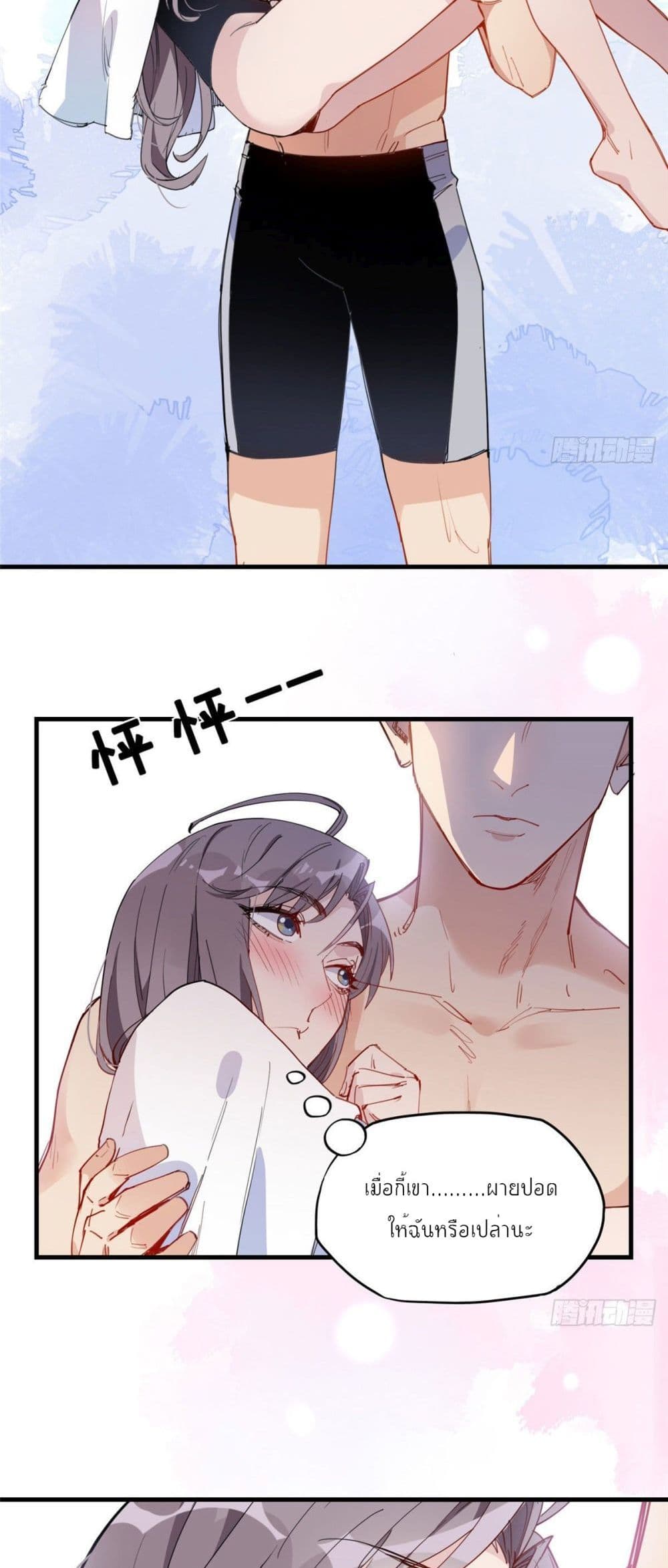 Find Me in Your Heart page 5
