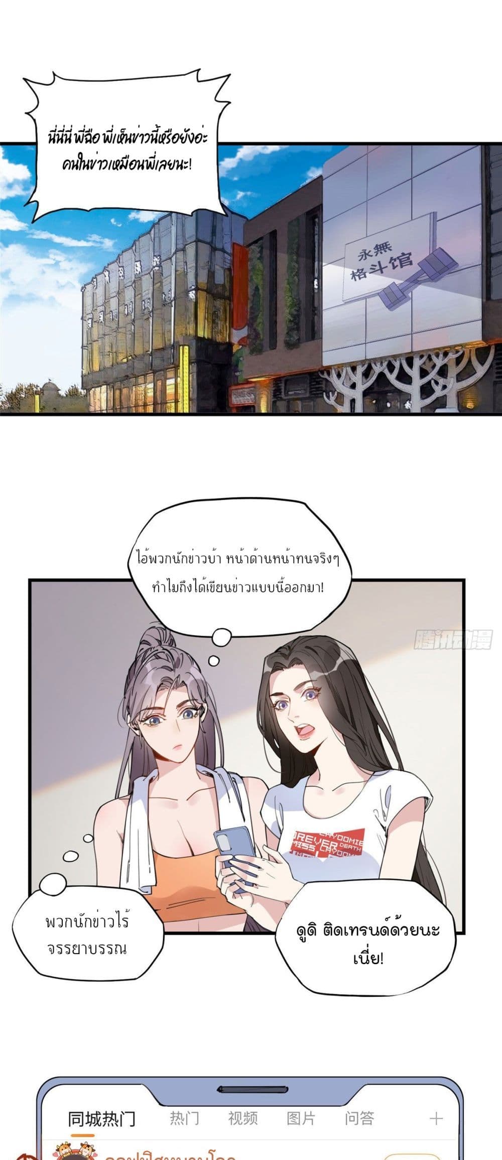 Find Me in Your Heart page 2