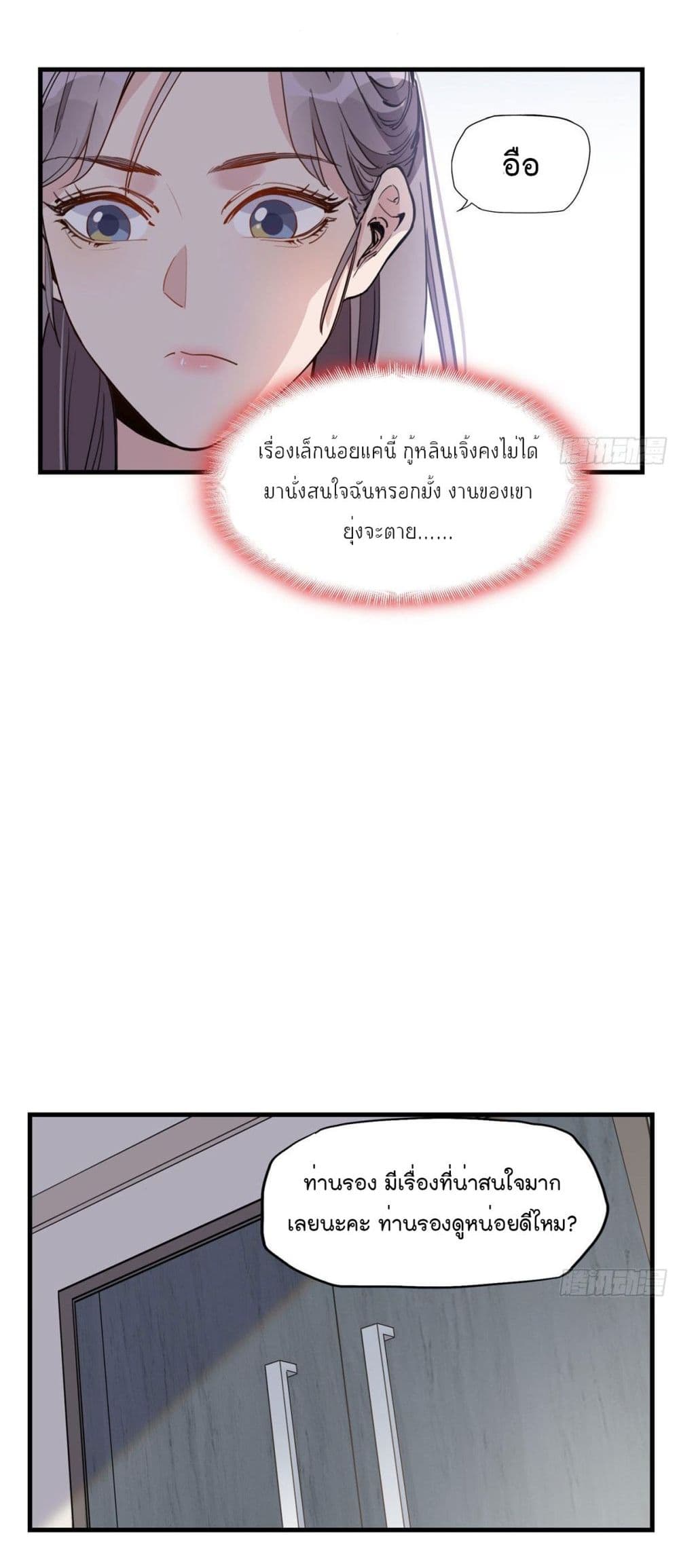 Find Me in Your Heart page 4