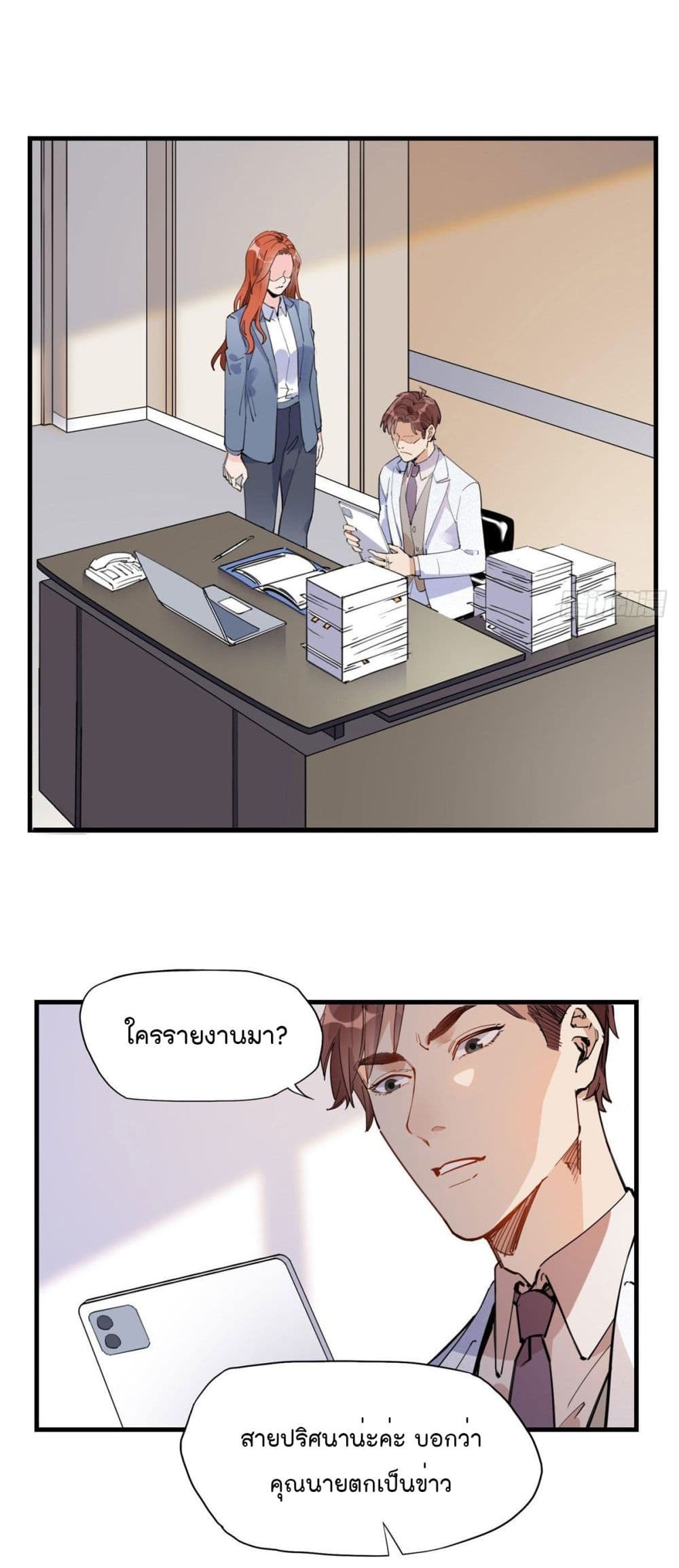 Find Me in Your Heart page 5