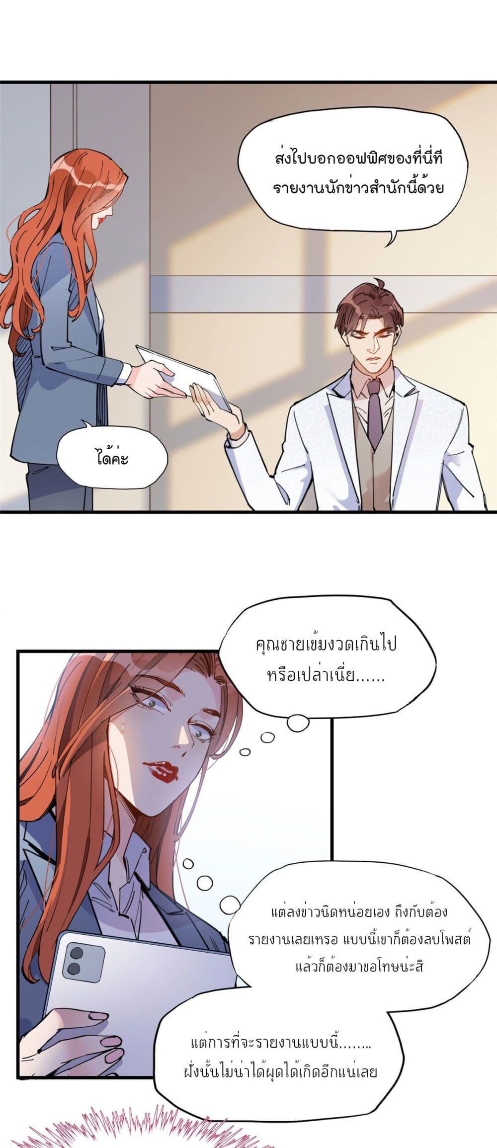 Find Me in Your Heart page 6