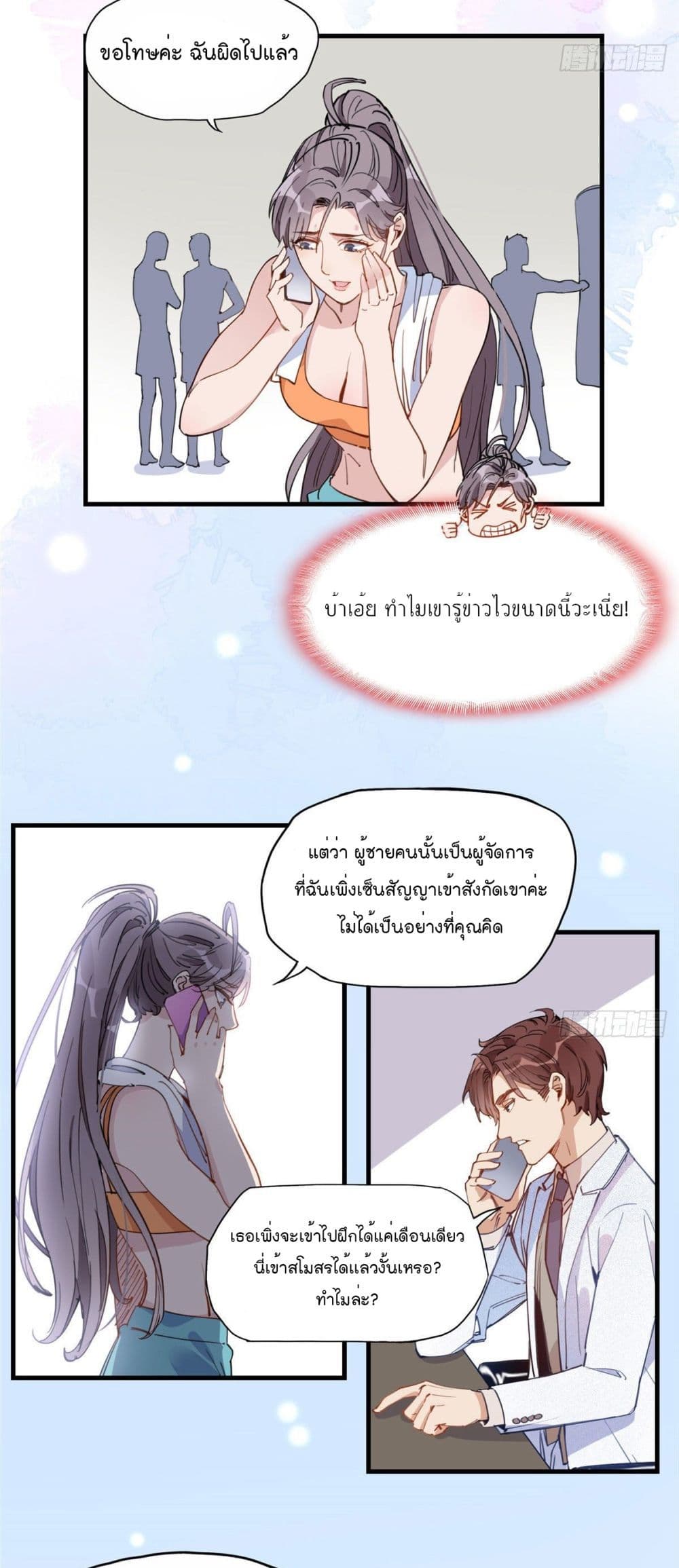 Find Me in Your Heart page 10