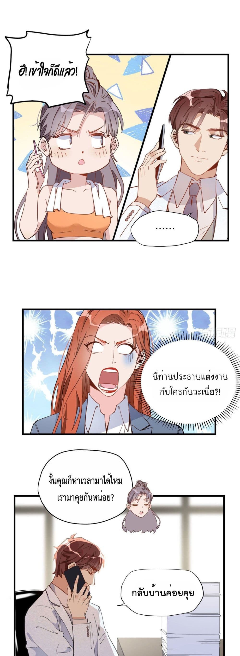 Find Me in Your Heart page 2