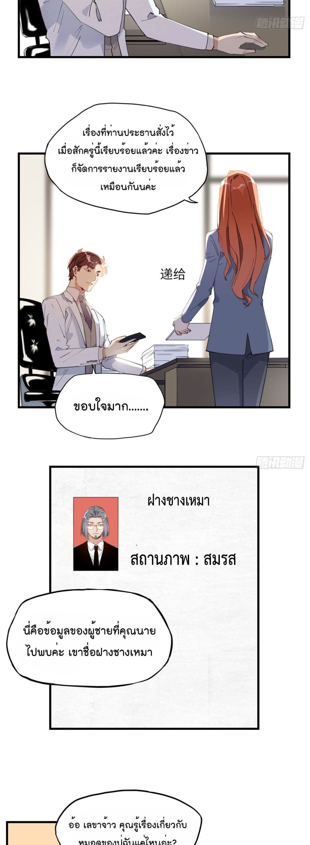Find Me in Your Heart page 3