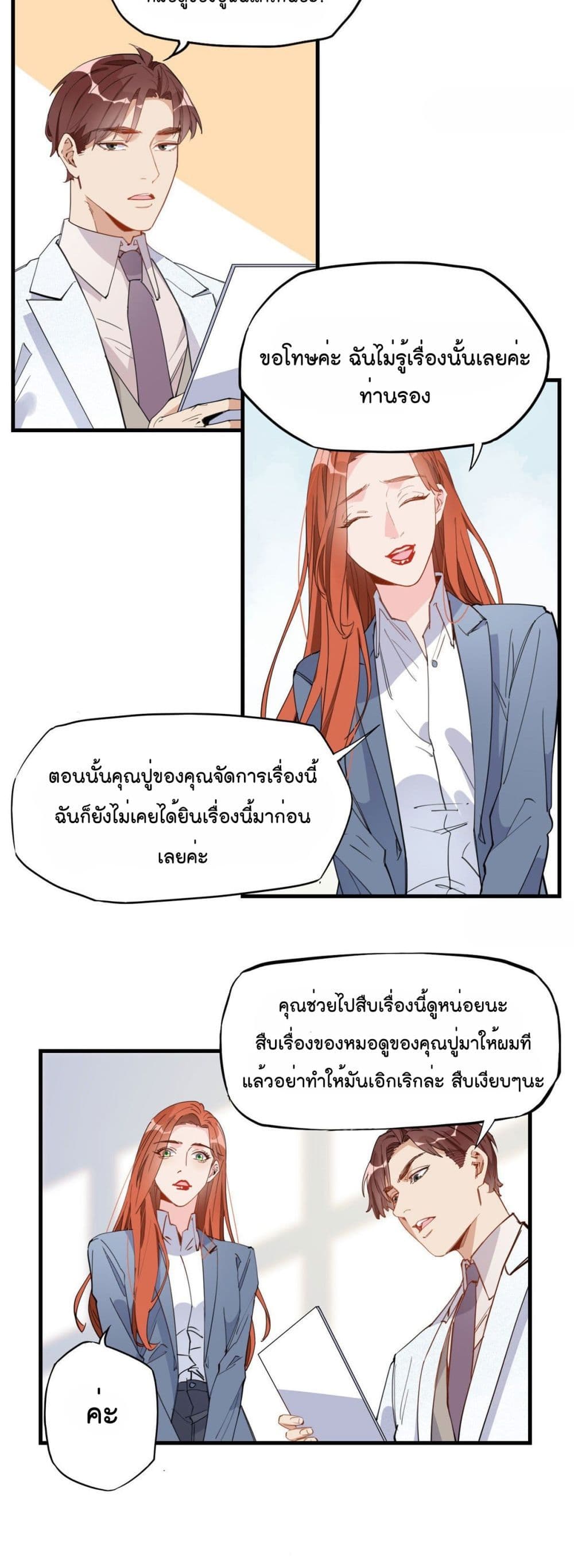 Find Me in Your Heart page 4