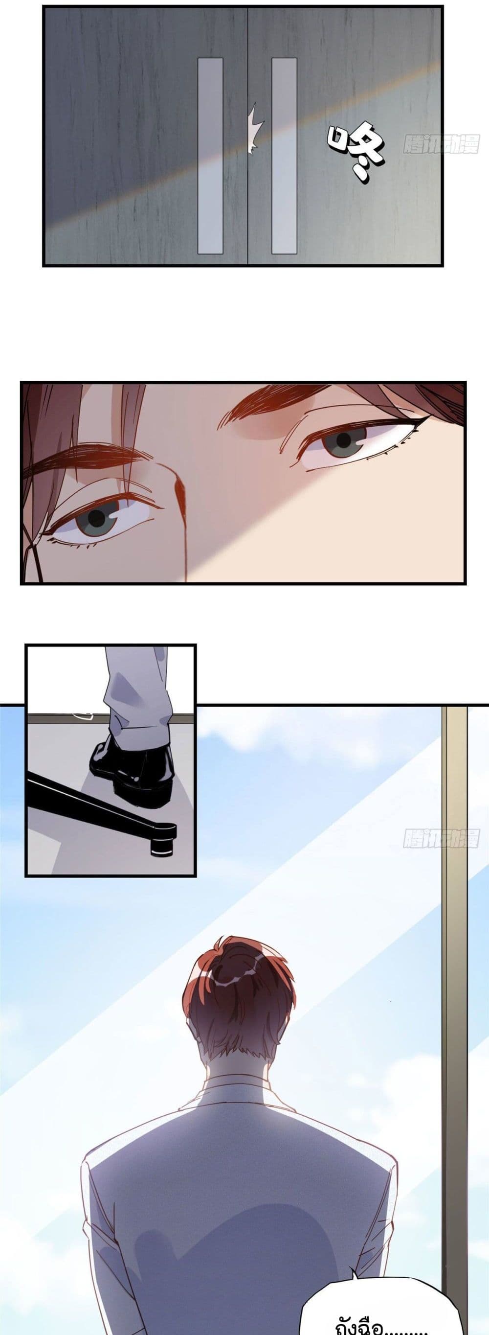 Find Me in Your Heart page 5