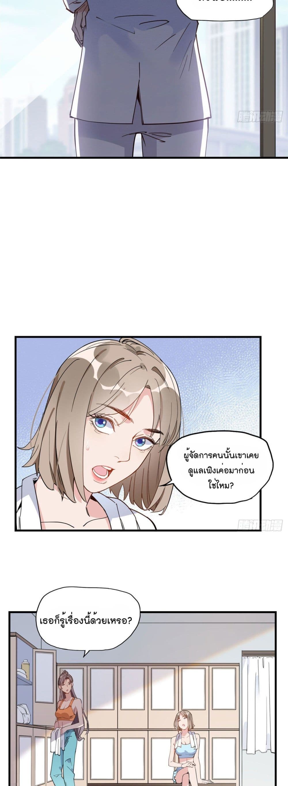 Find Me in Your Heart page 6