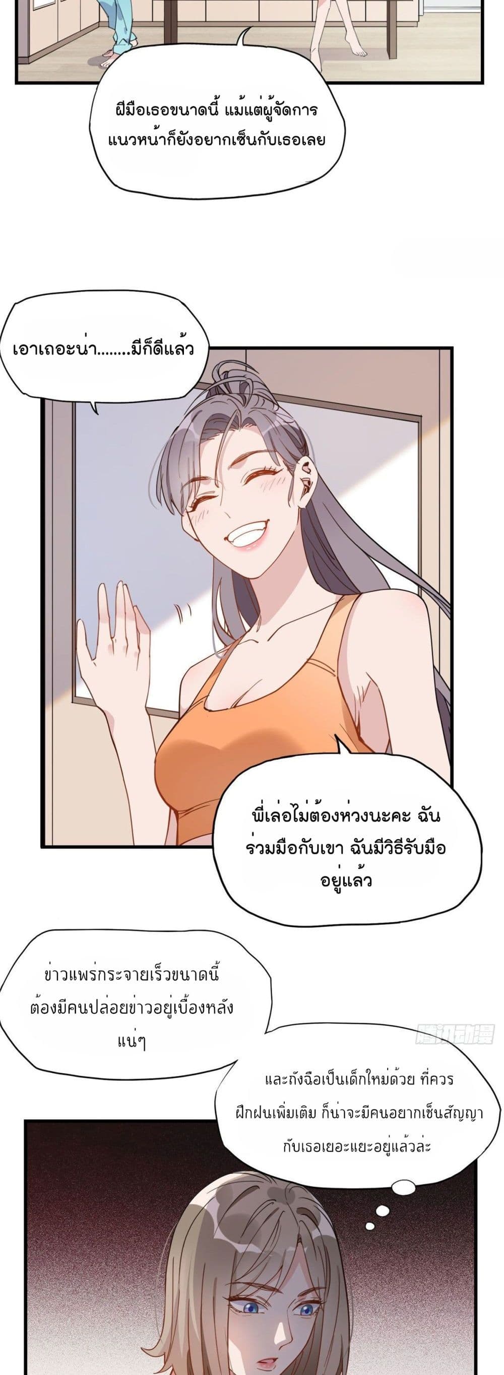 Find Me in Your Heart page 7