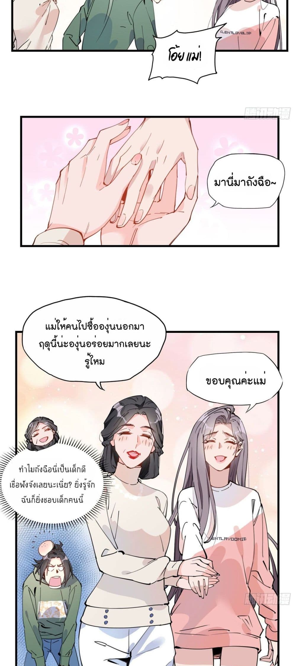 Find Me in Your Heart page 4