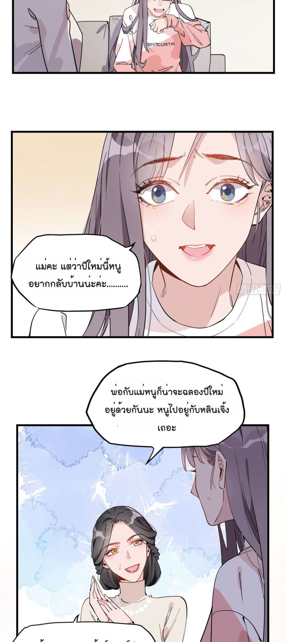 Find Me in Your Heart page 6