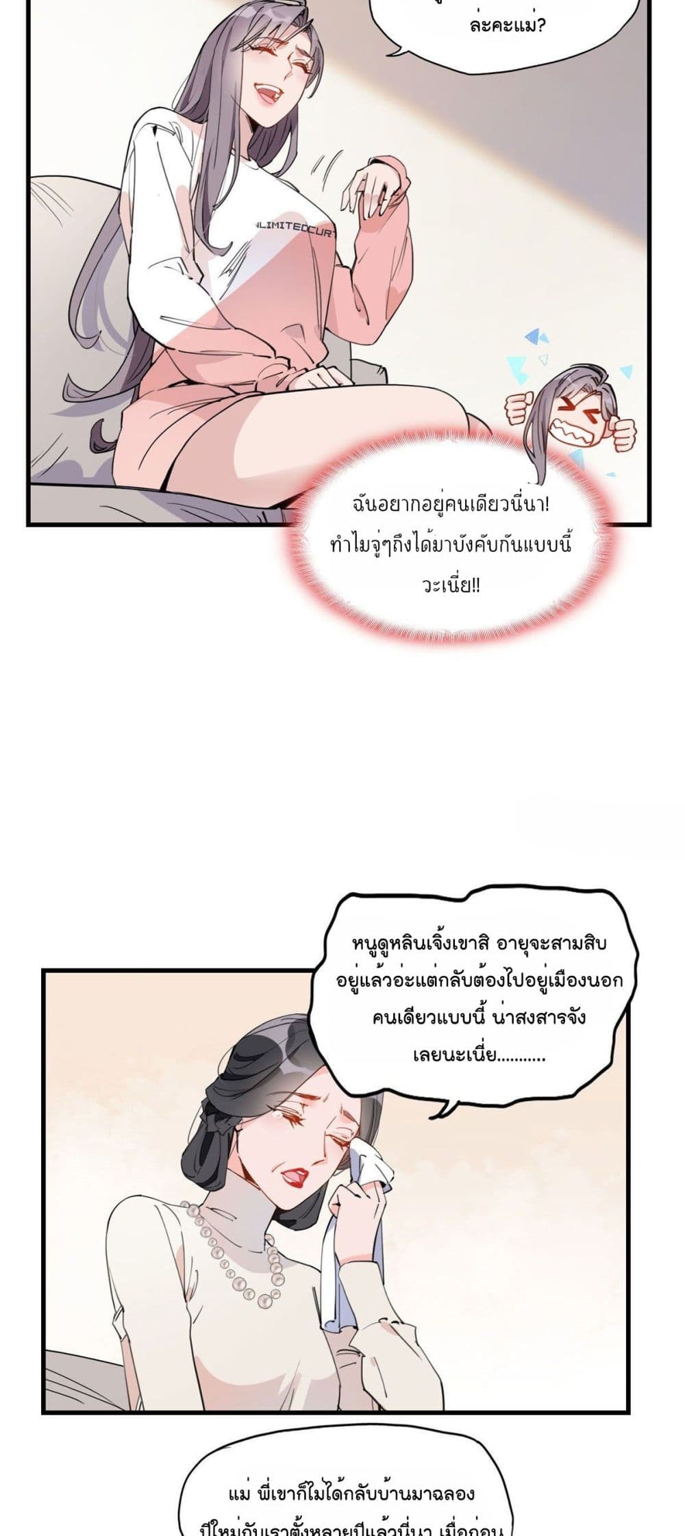 Find Me in Your Heart page 8