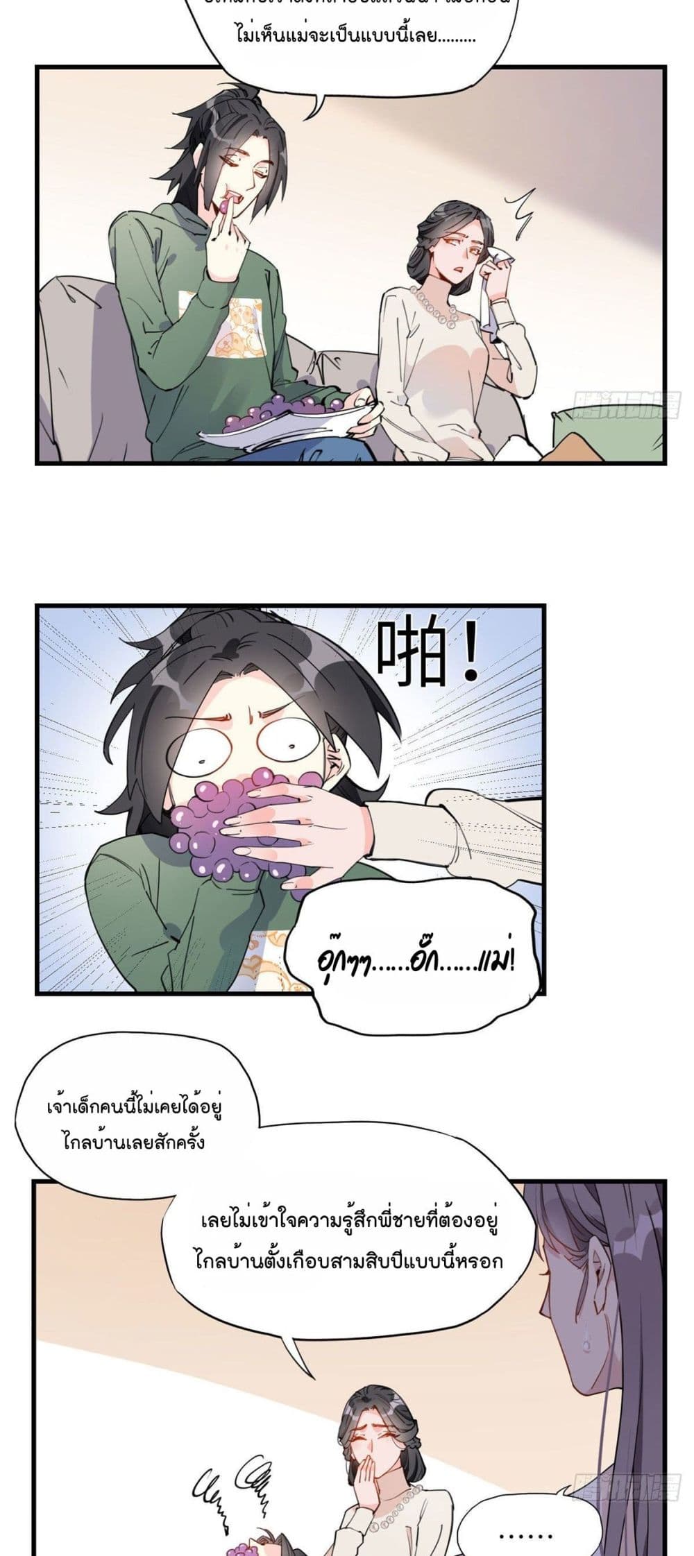 Find Me in Your Heart page 9