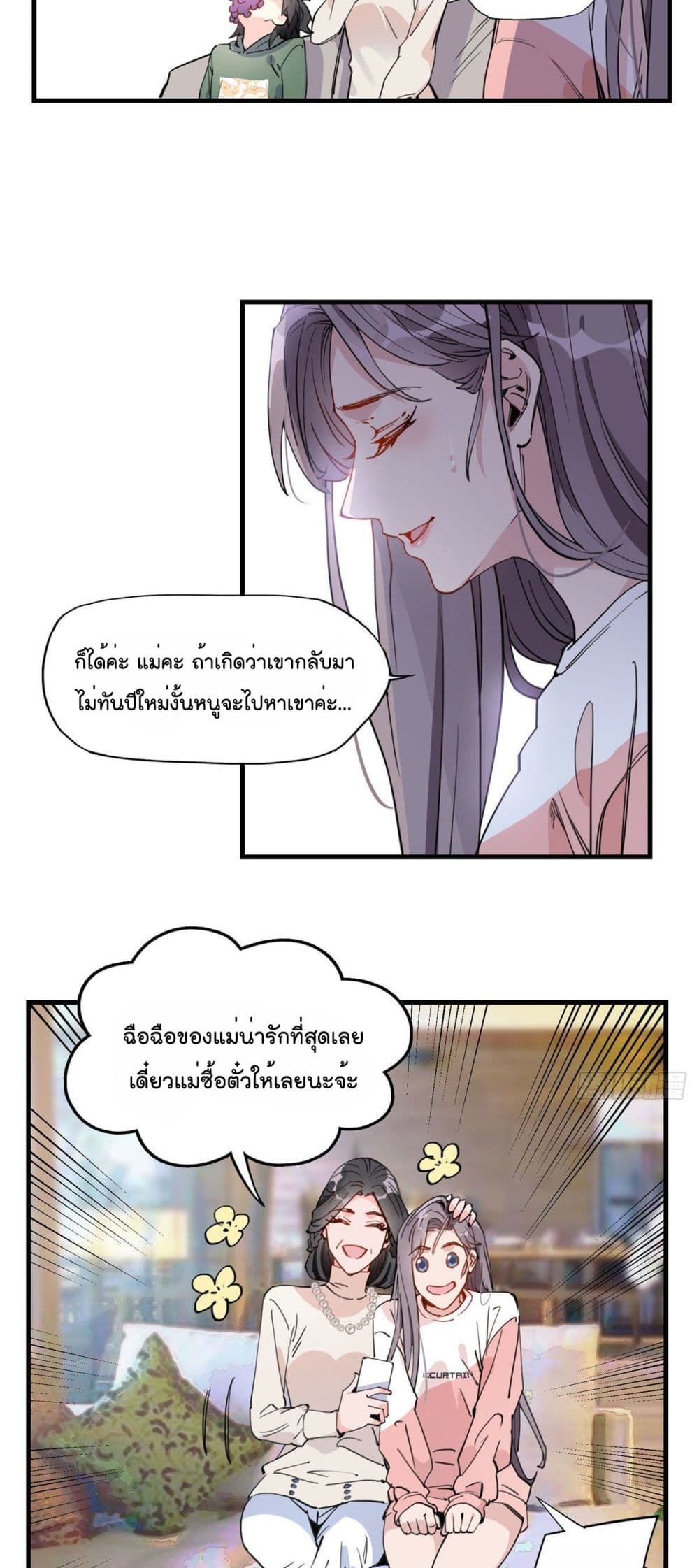Find Me in Your Heart page 10
