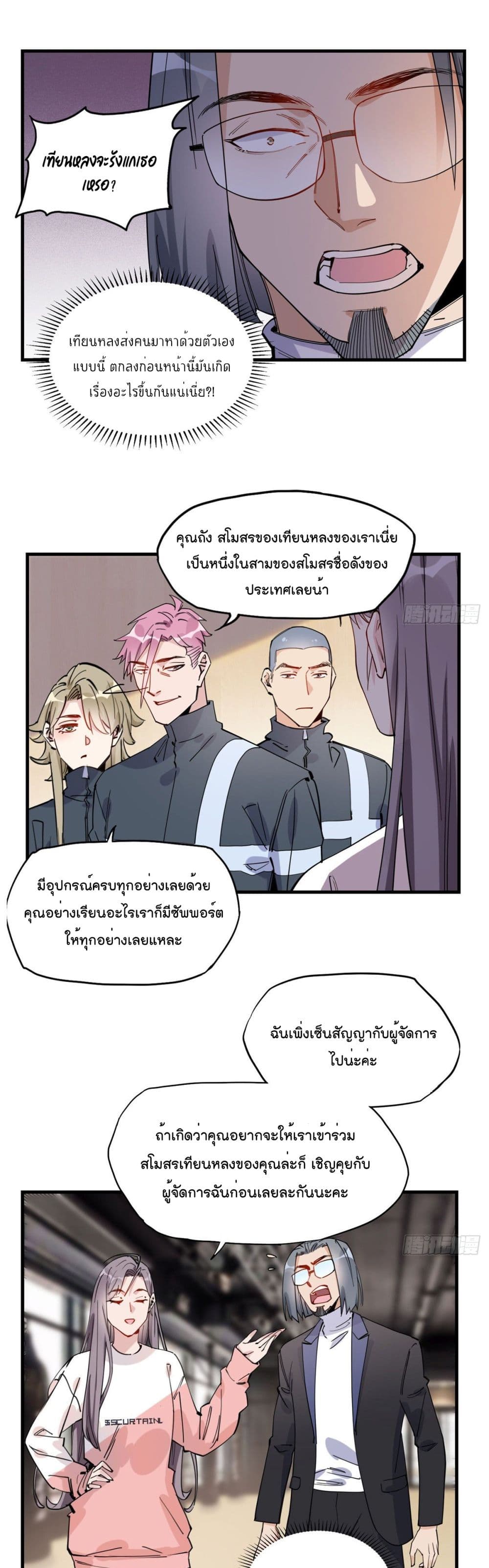Find Me in Your Heart page 2