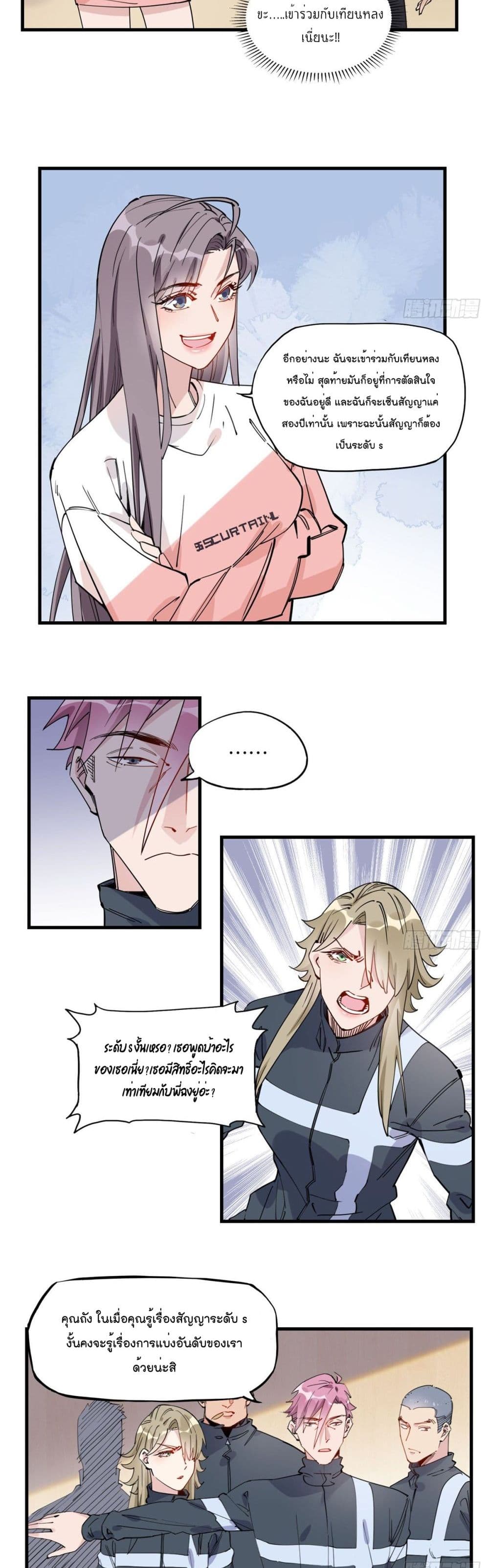 Find Me in Your Heart page 3