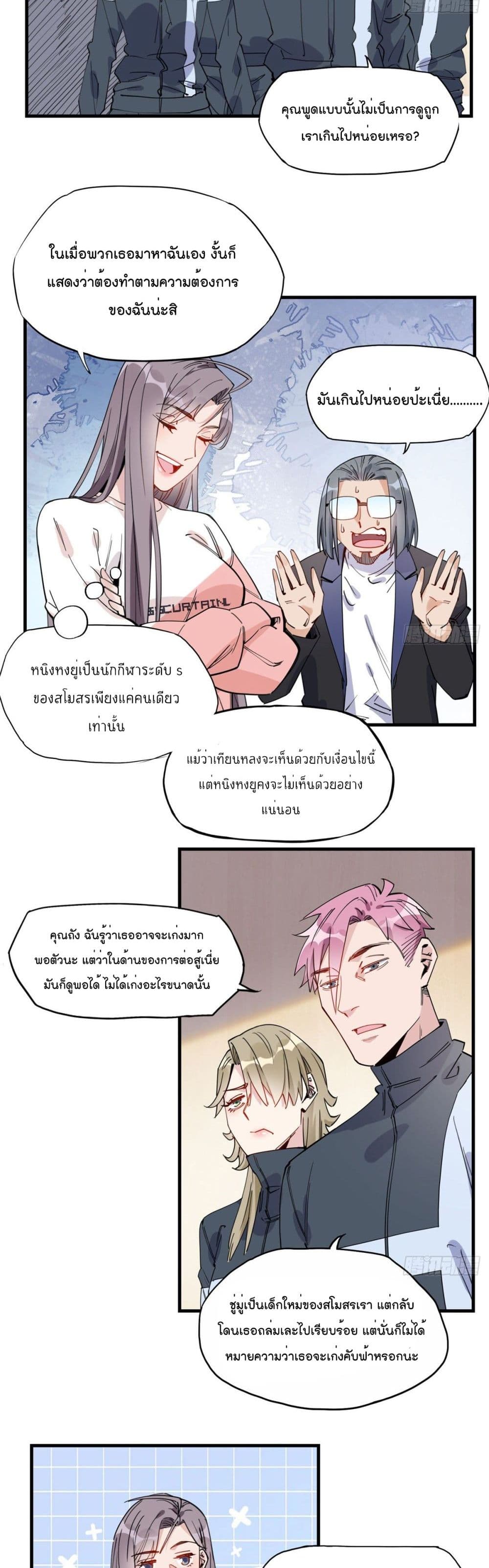 Find Me in Your Heart page 4
