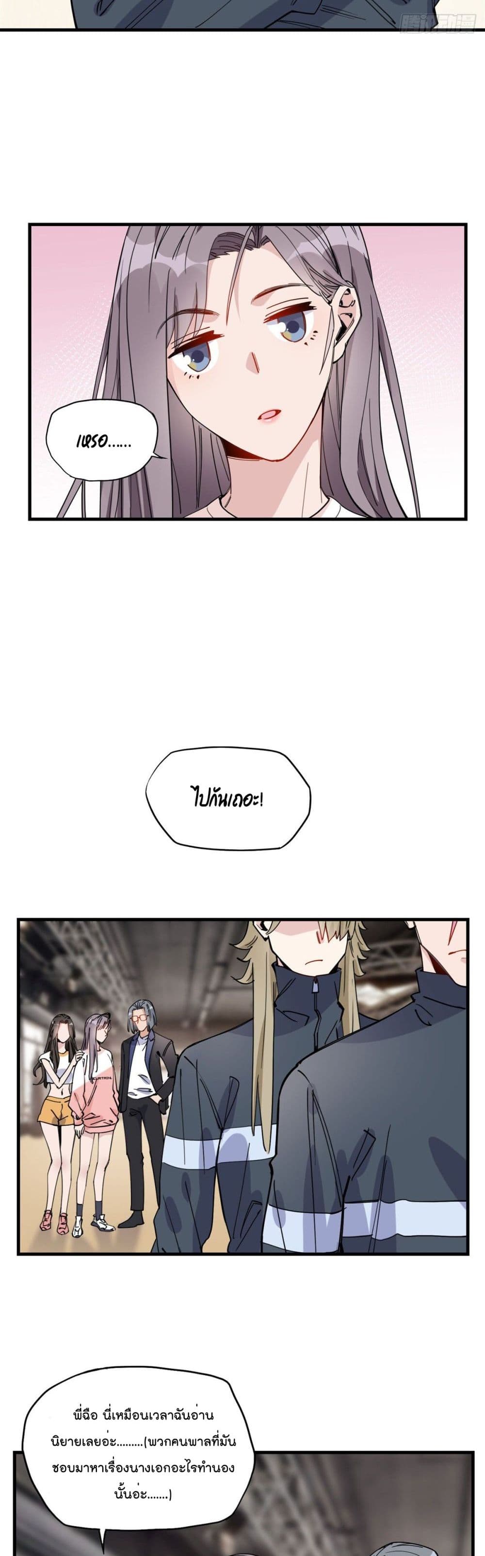 Find Me in Your Heart page 6