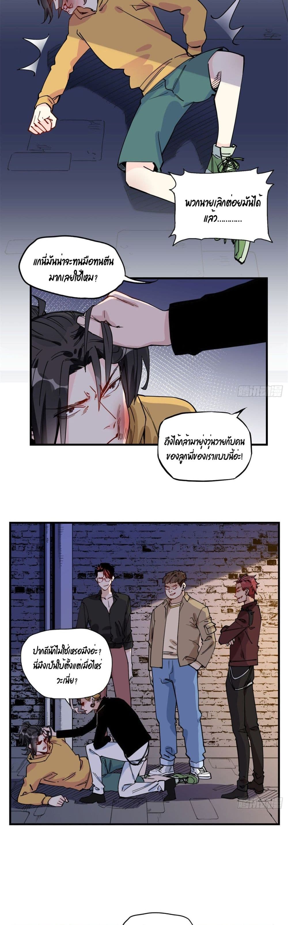 Find Me in Your Heart page 10