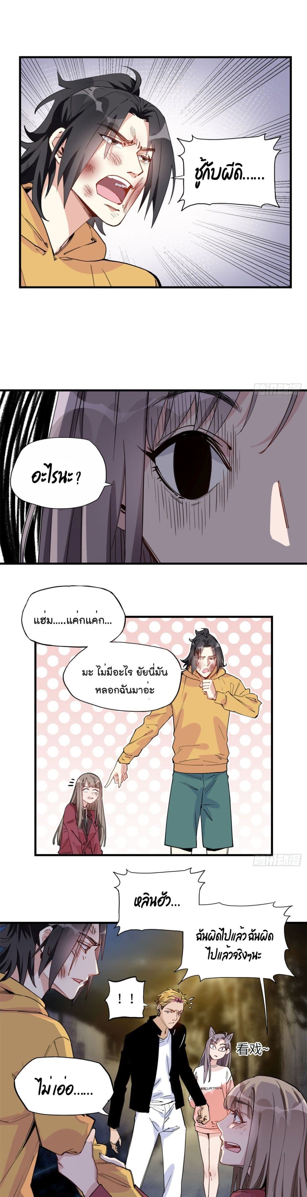 Find Me in Your Heart page 2