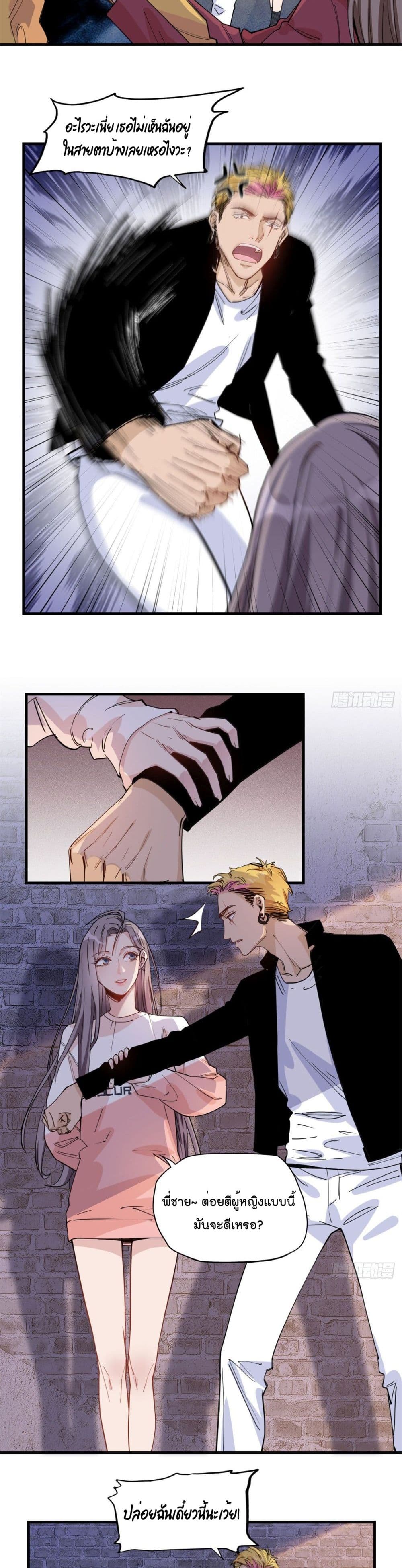 Find Me in Your Heart page 3